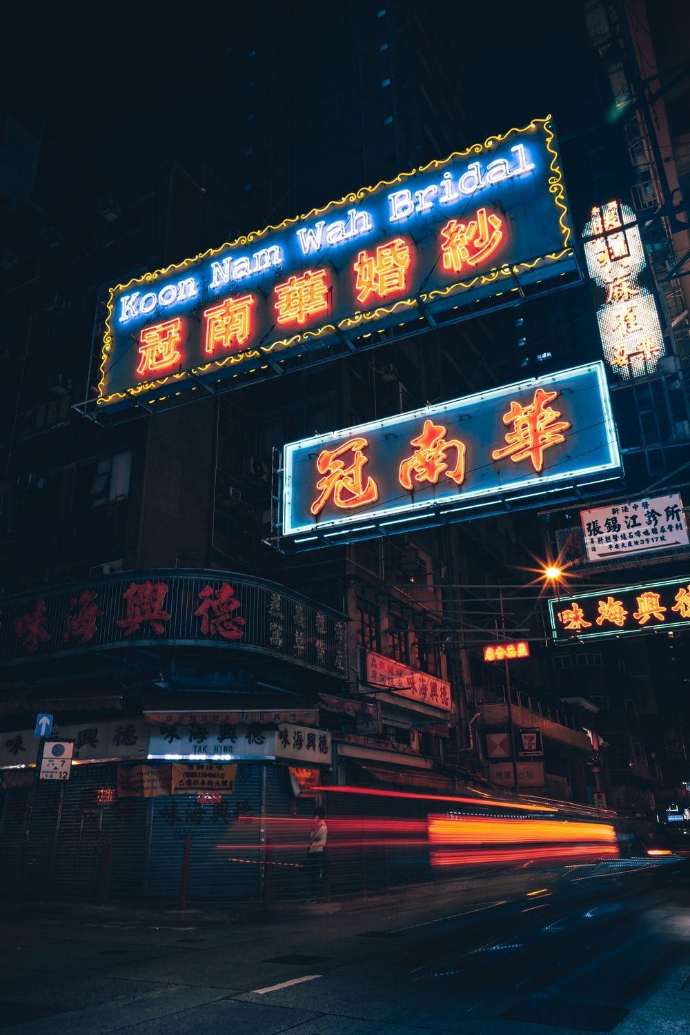 1000x1500 Neon Signs, Hong Kong, Hong Kong Picture. Download Free Image