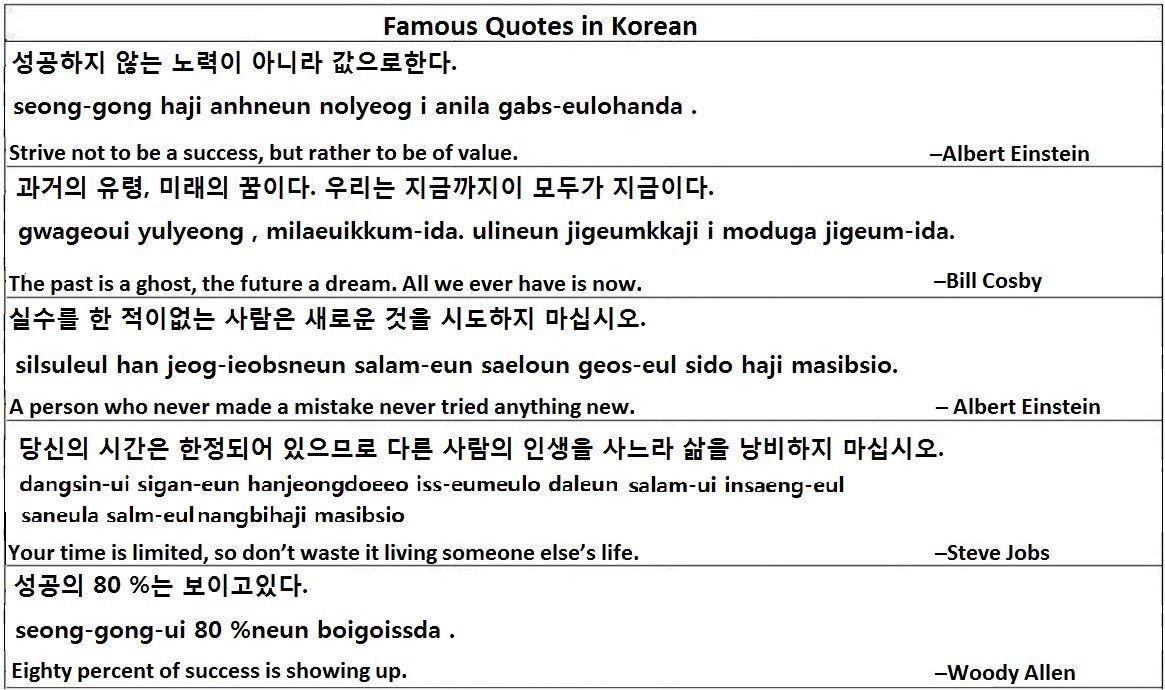 1165x690 Korean Friendship Quotes. QuotesGram
