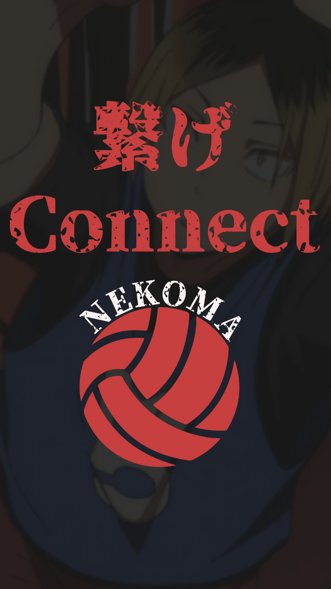 1080x1920 Connect Nekoma Haikyuu Shirt / Haikyuu Karasuno Nekoma High. Etsy. Haikyuu nekoma, Haikyuu, Haikyuu karasuno