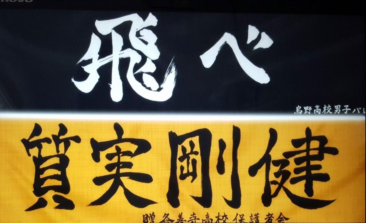 1280x783 haikyuu banners Tumblr posts