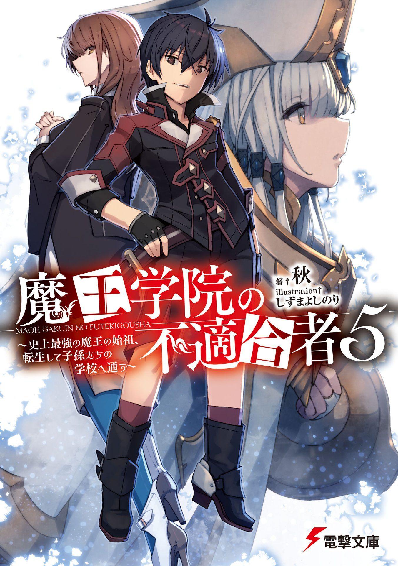 1353x1920 Light Novel Volume 5