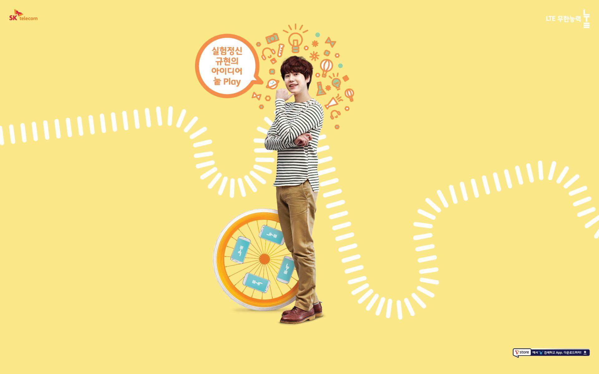 1920x1200 SKT LTE Wallpaper!