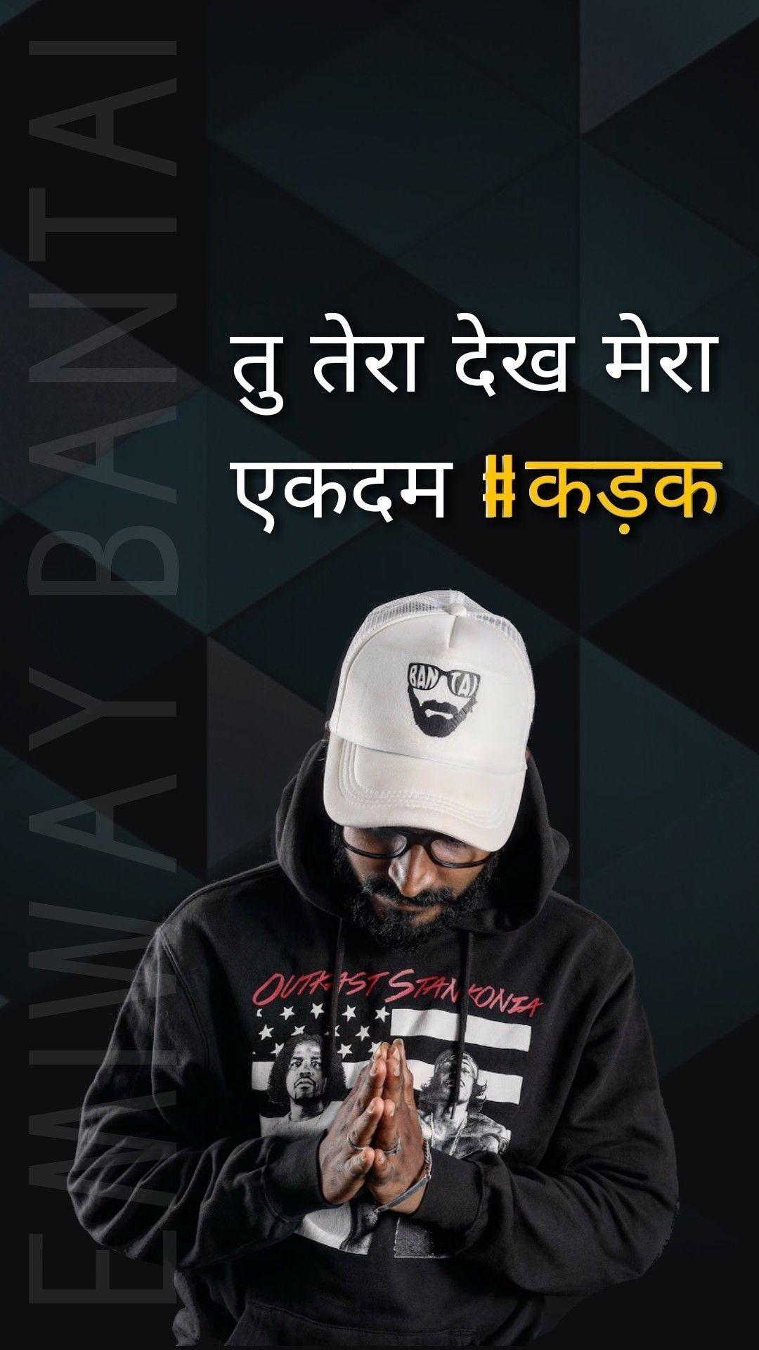 1080x1920 Emiway bantai. Rapper quotes, Rap artists, Rap songs