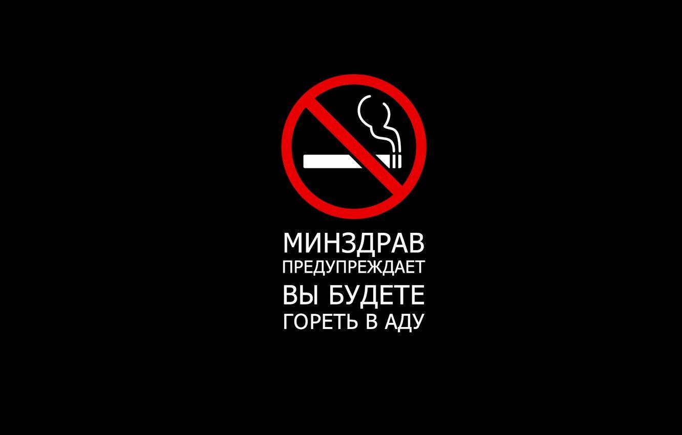 No Smoking Wallpapers Top Free No Smoking Backgrounds Wallpaperaccess