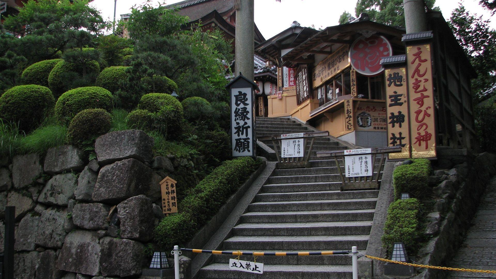 1920x1080 Kyoto Wallpaper