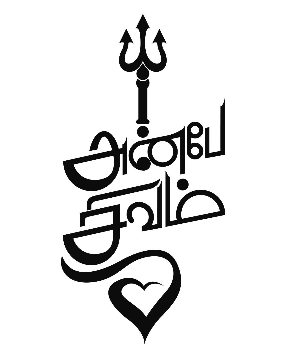 1200x1500 Original Tattoo, Anbe Sivam. Inspirational quotes god, Tamil love quotes, Photo album quote