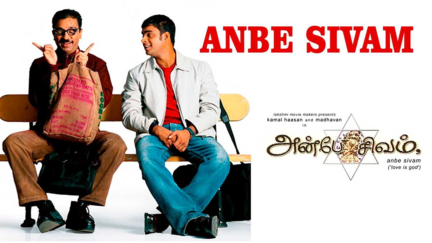 1500x844 ANBE SIVAM MOVIE Photo, Image and Wallpaper