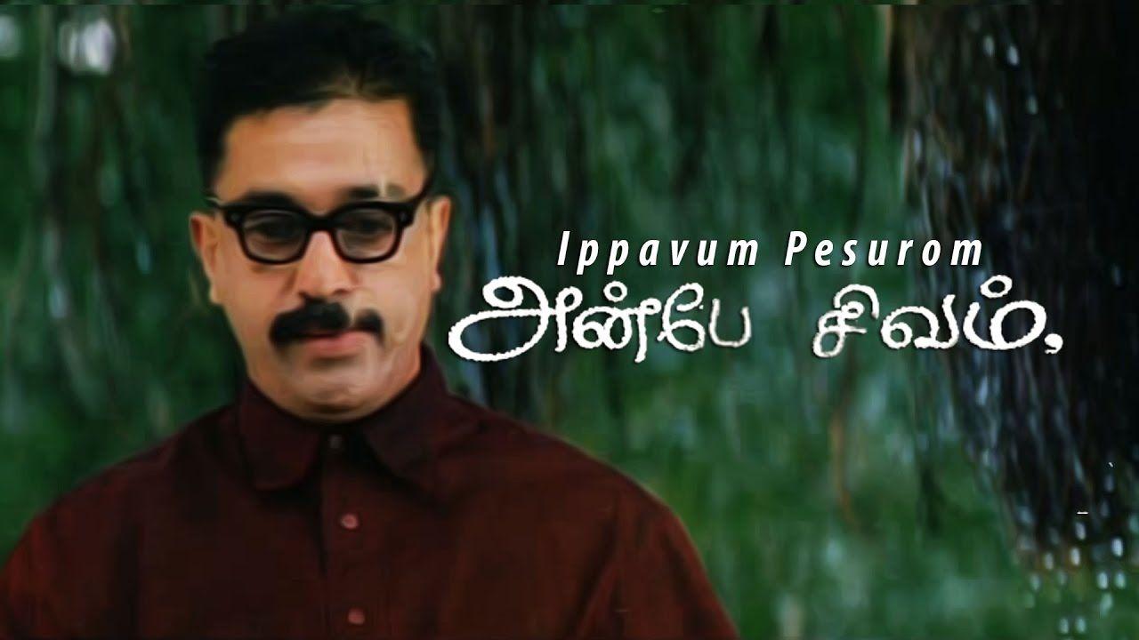 Anbe Sivam Wallpapers Top Free Anbe Sivam Backgrounds WallpaperAccess