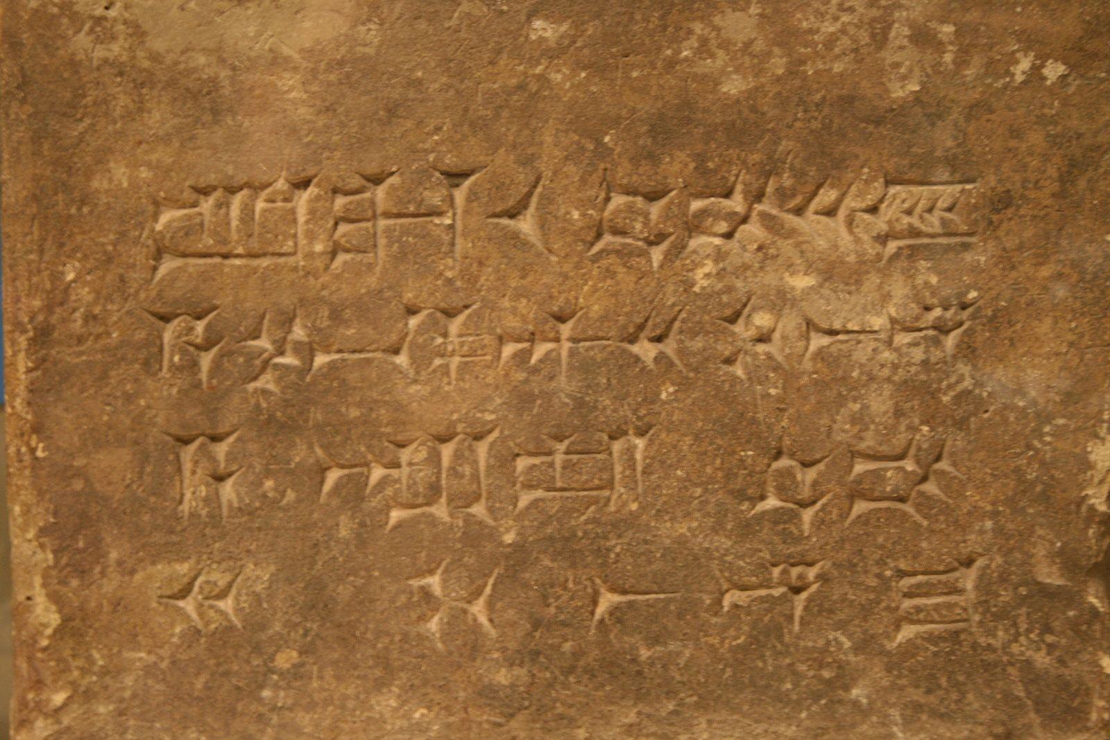 1600x1068 Sumerian Wallpaper. Sumerian Wallpaper, Sumerian Planetary Wallpaper and Sumerian Civilization Wallpaper