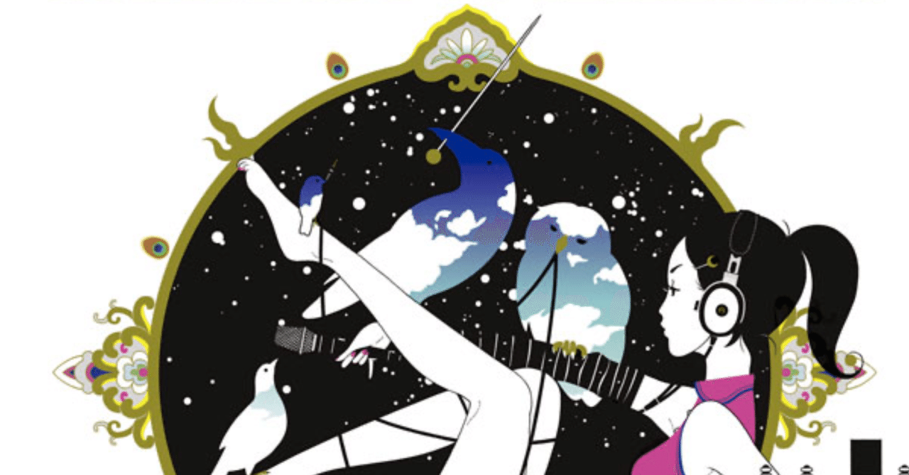 1280x670 Asian Kung Fu Generation Psychoanalytic Review Part 3: Sol Fa / Between Idolization And Anxiety｜月の人