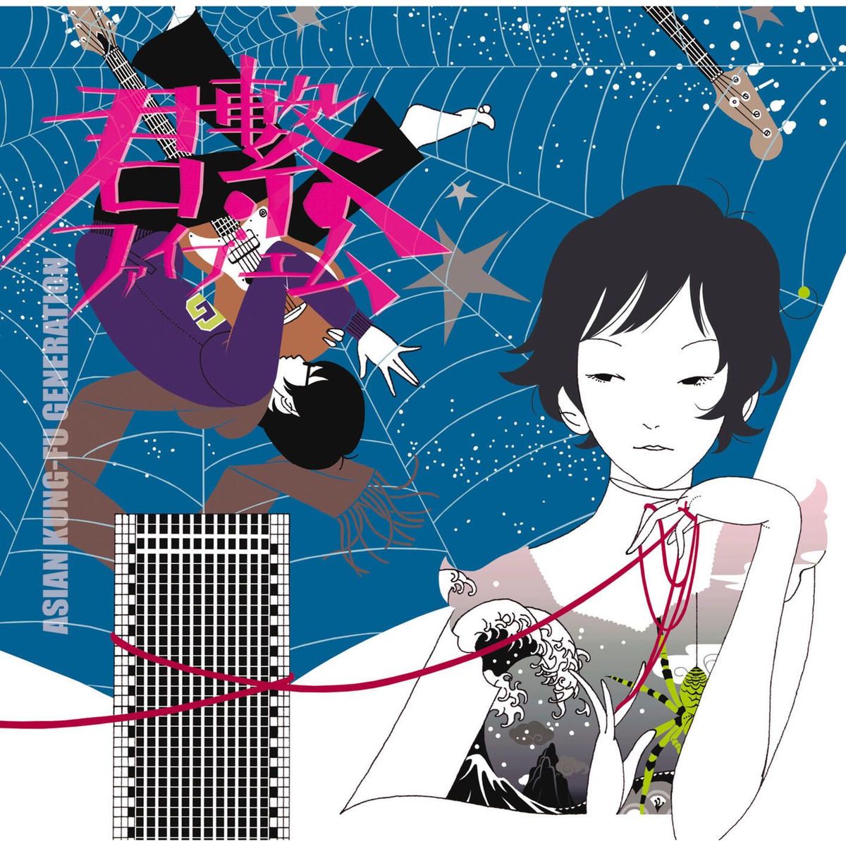 1200x1200 Asian Kung Fu Generation To You 5M