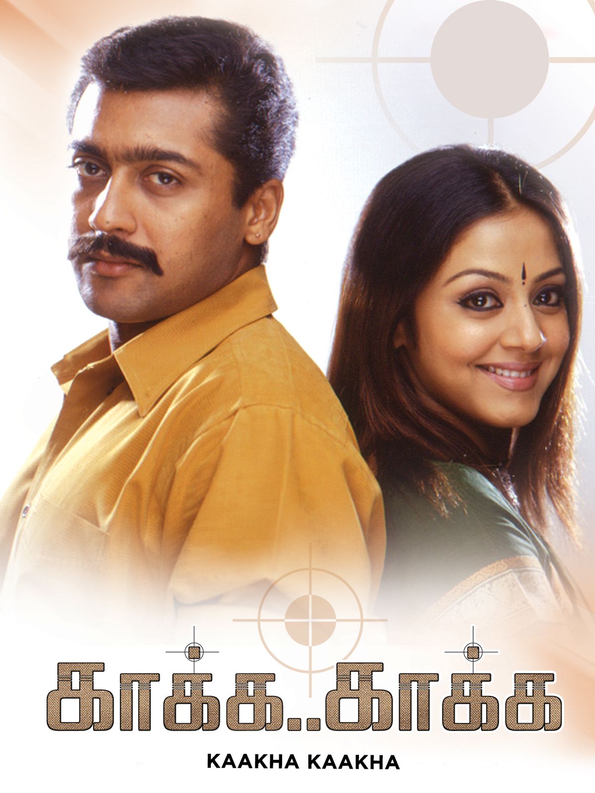 1200x1600 Prime Video: Kaakha Kaakha