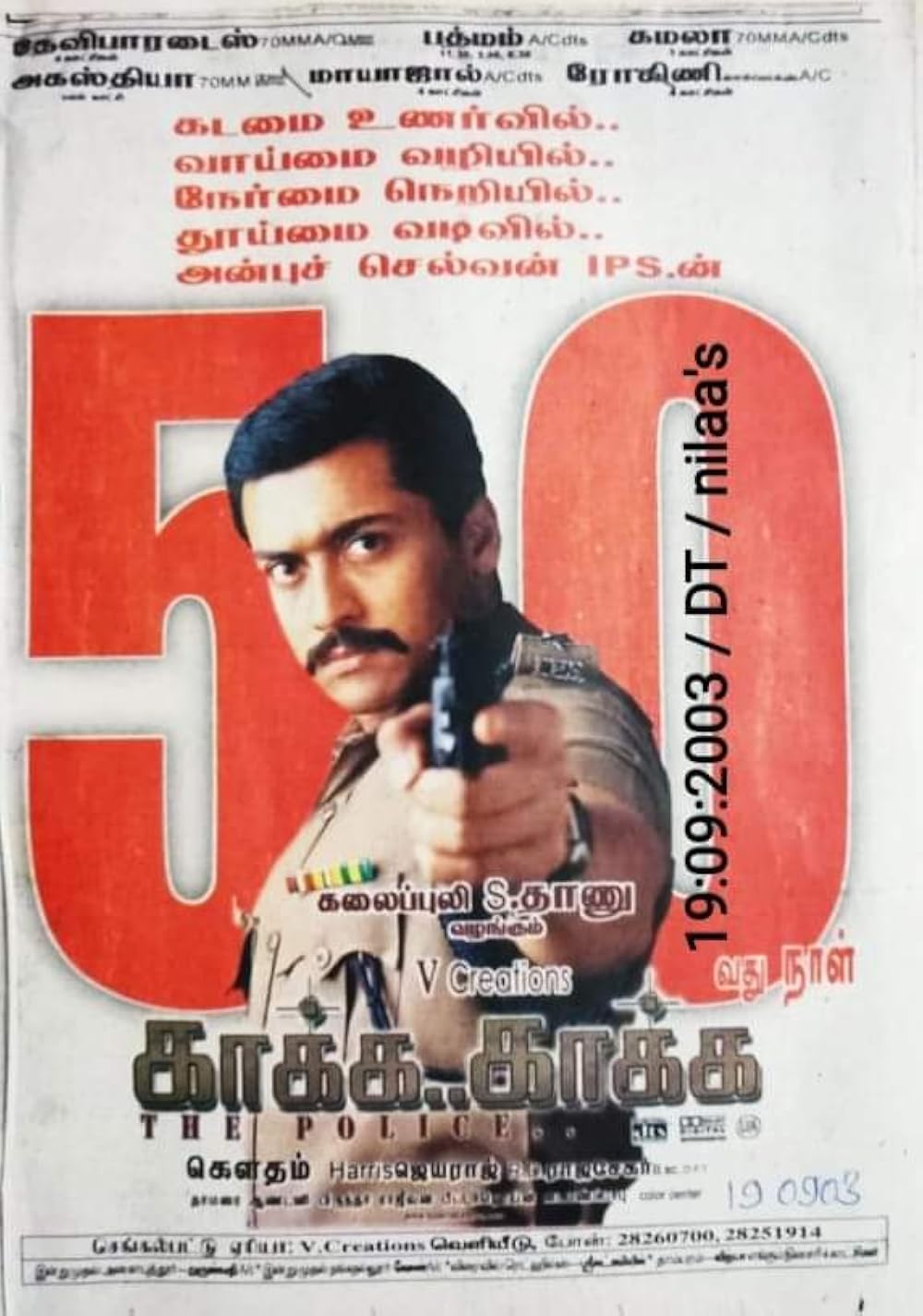 1000x1425 Kaakha Kaakha (2003)