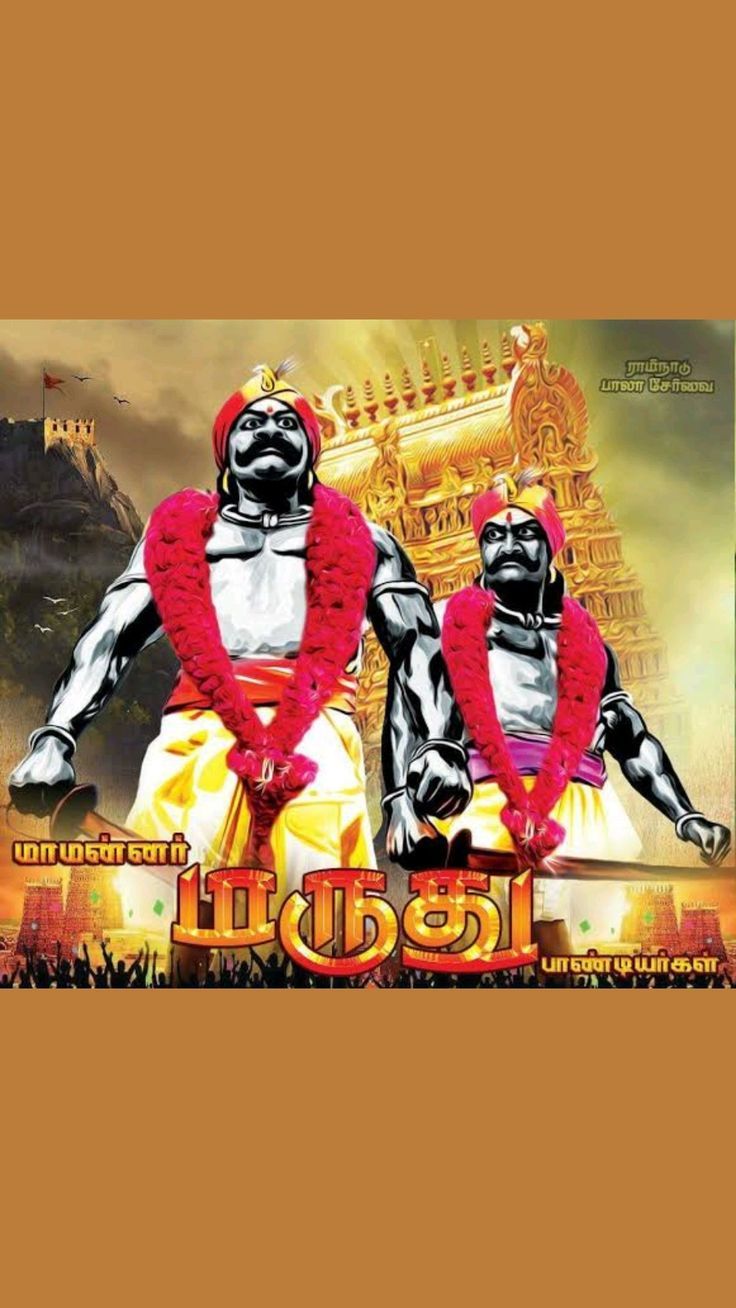 736x1308 maruthu pandiyerkal