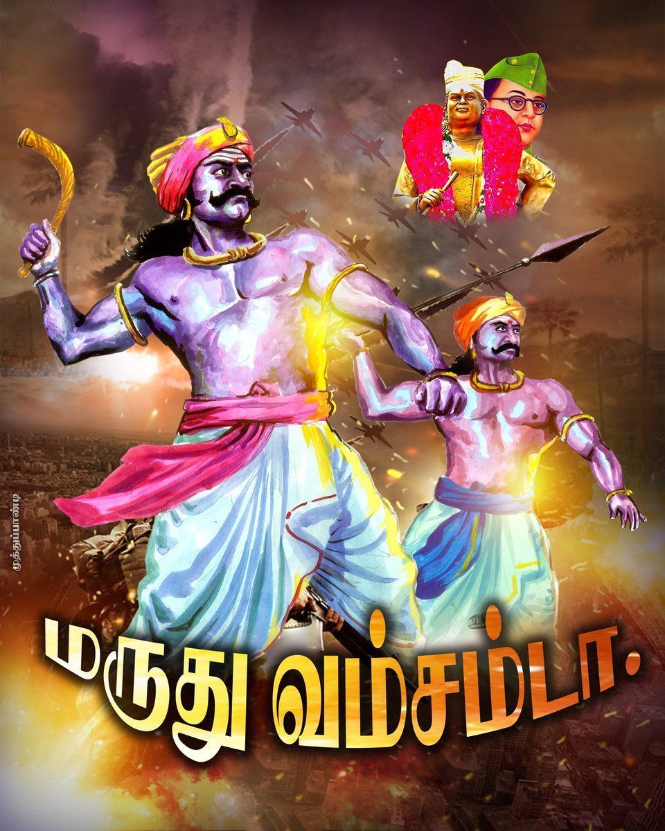 960x1200 Maruthu Pandiyar Wallpaper