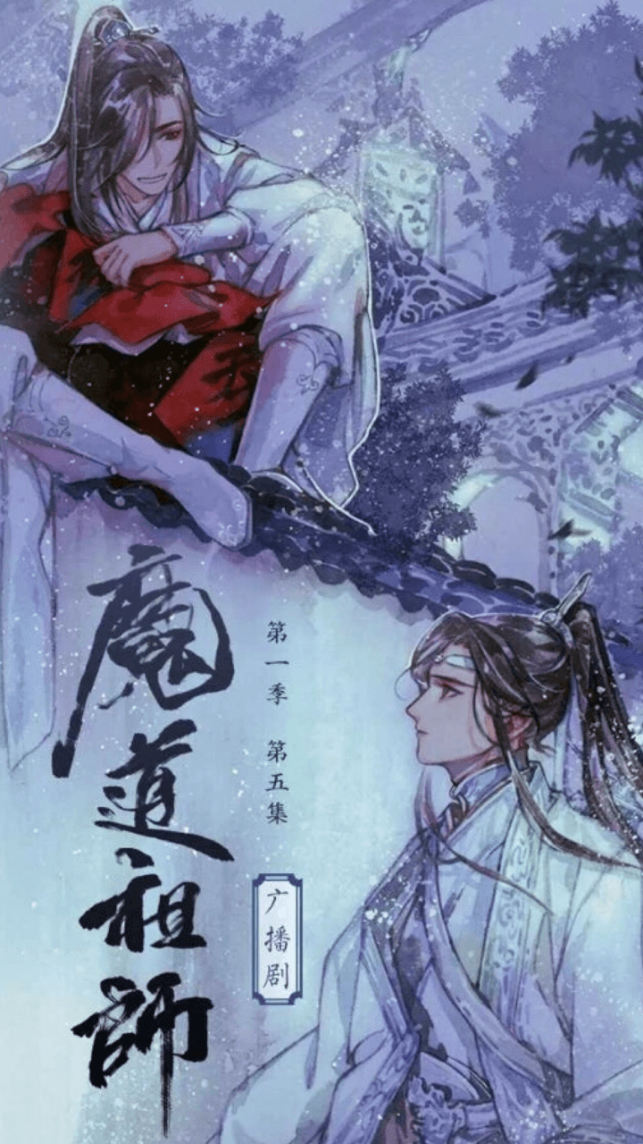 720x1280 mo dao zu shi audio drama wallpaper