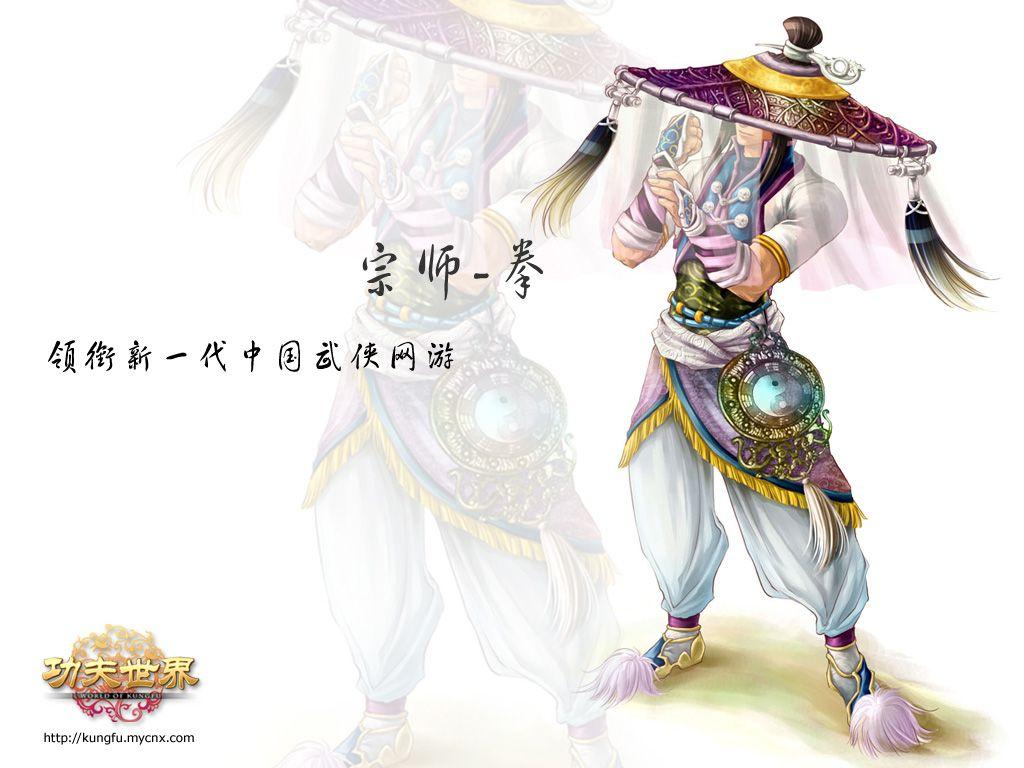 1024x768 World Of Kung Fu wallpaper Of Kung Fu Photo