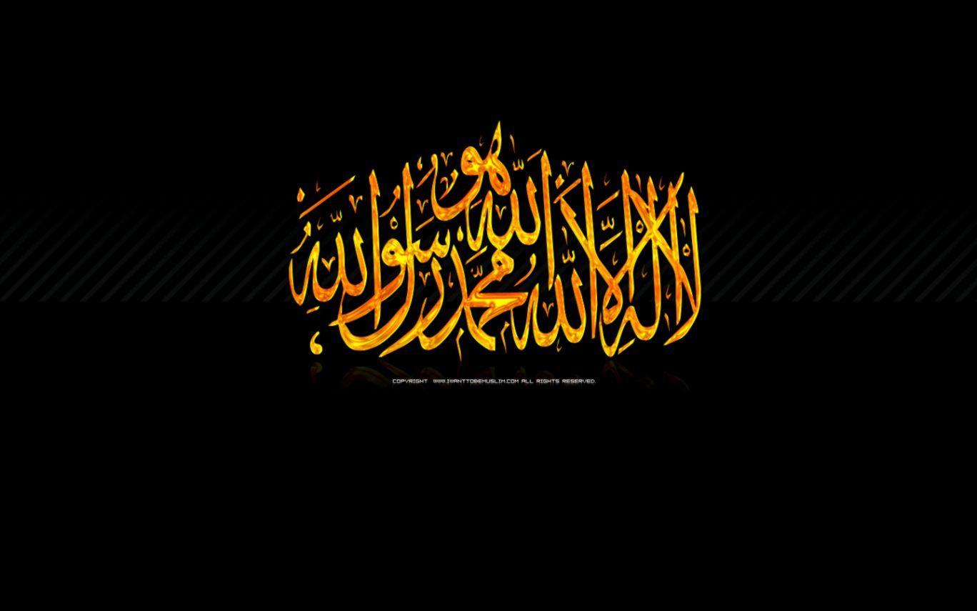 1368x855 Islamic HD Wallpaper