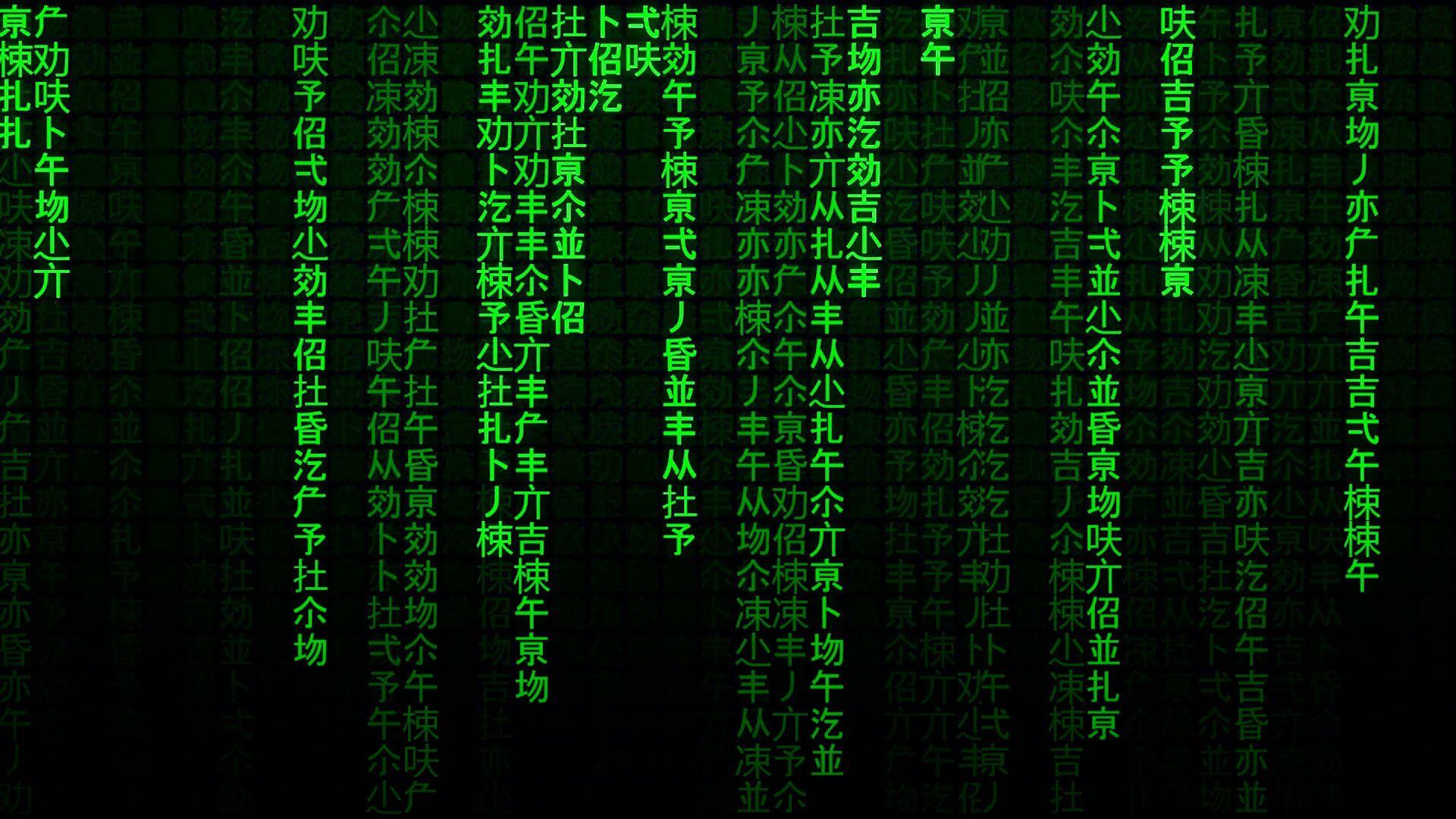 1920x1080 Chinese Symbol Wallpaper
