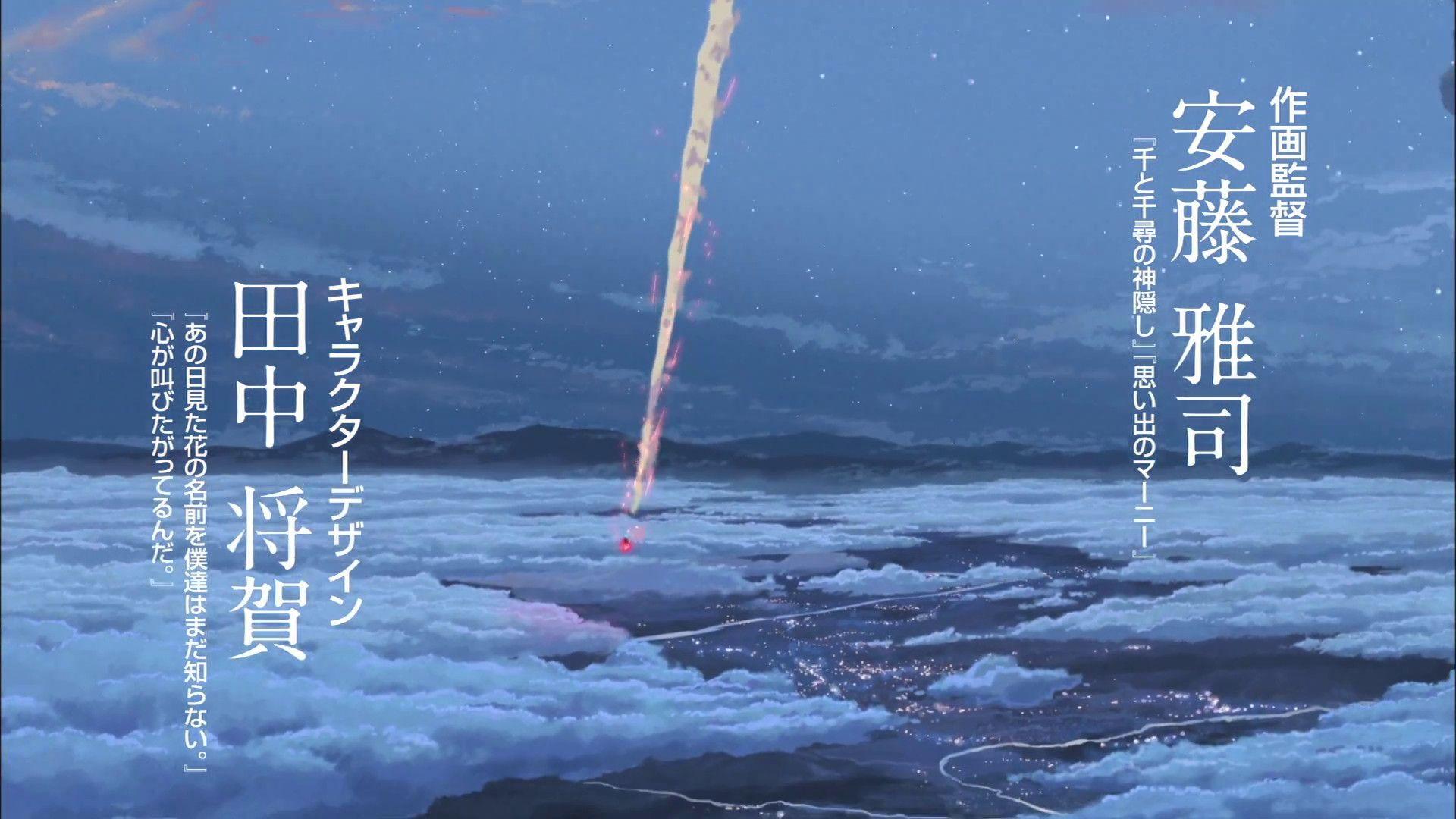 1920x1080 Makoto Shinkai No Nawa Screencaps HD Wallpaper