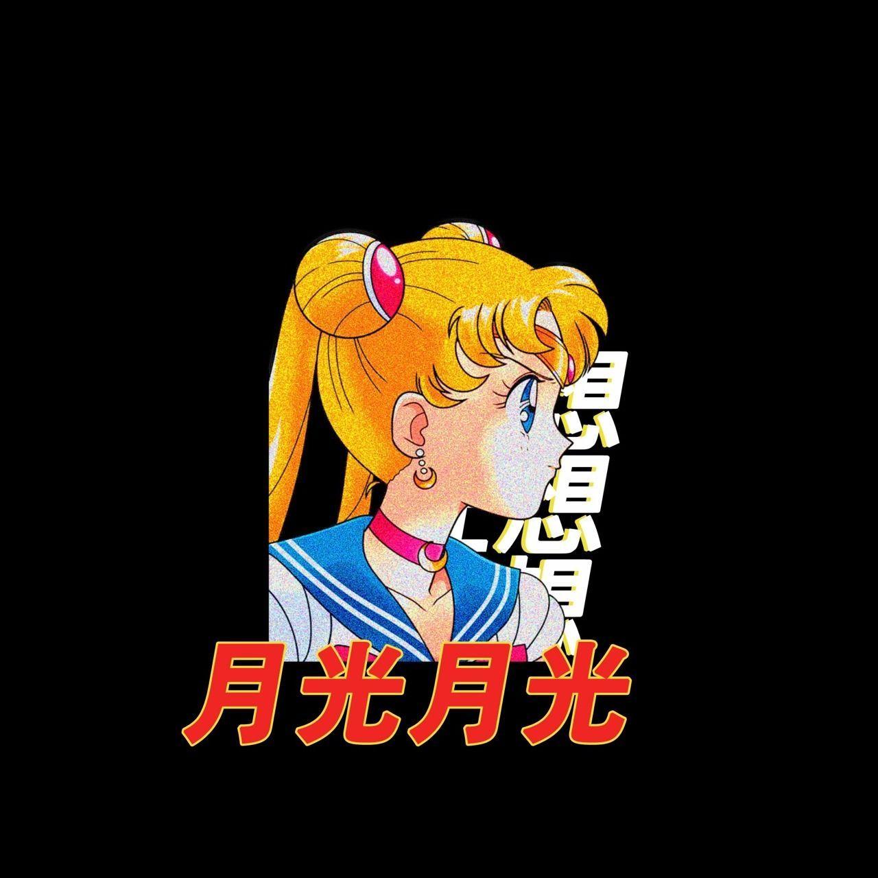 Anime Pfp Vaporwave : Vaporwave Aesthetic Anime Posted By Michelle