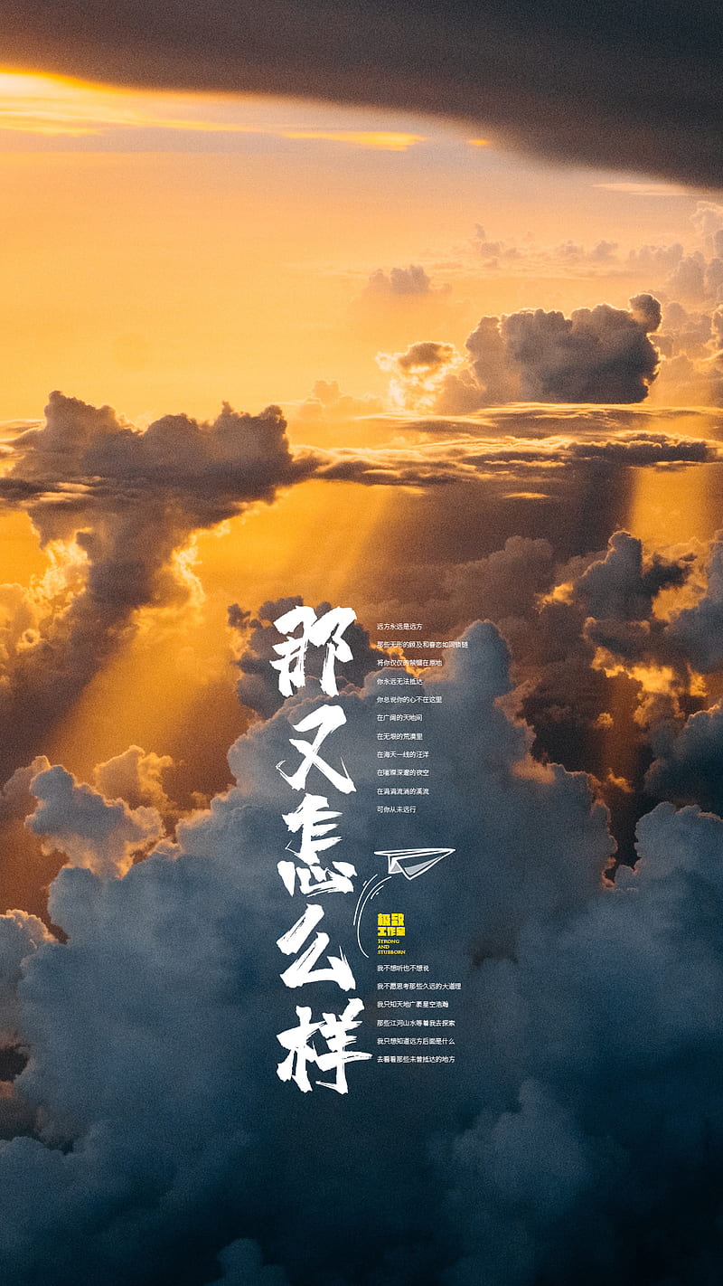 800x1422 Chinese character, portrait, vertical, Chinese characters, HD phone wallpaper