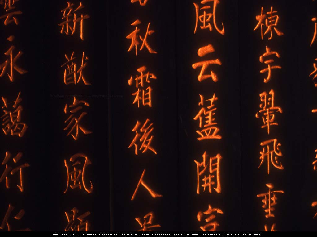 1024x768 Chinese Writing Wallpaper