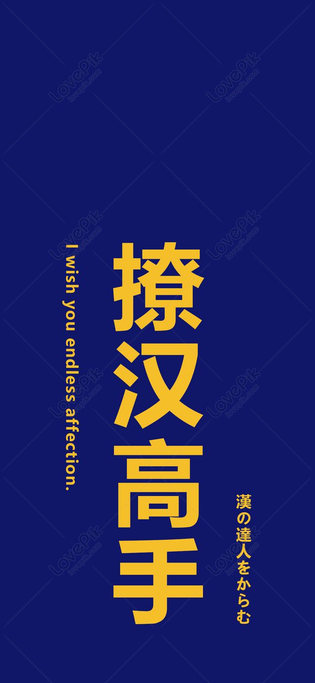 650x1407 China Words Wallpaper