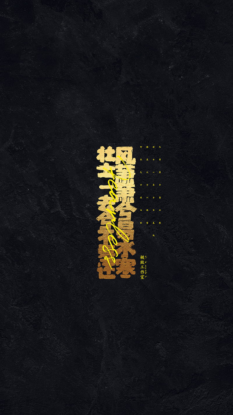 800x1422 HD chinese characters wallpaper