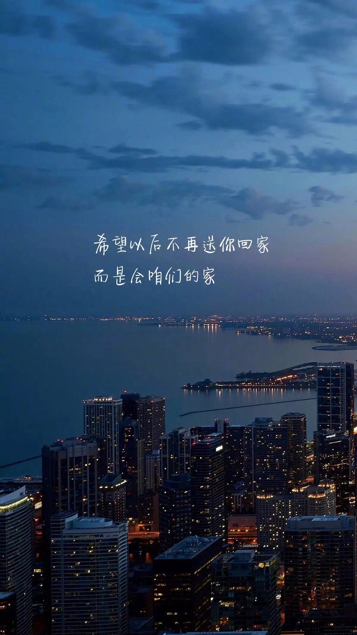 1200x2132 Chinese Words Wallpaper