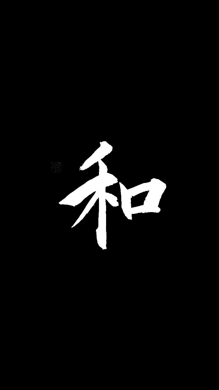 737x1311 Japanese Letters Wallpaper