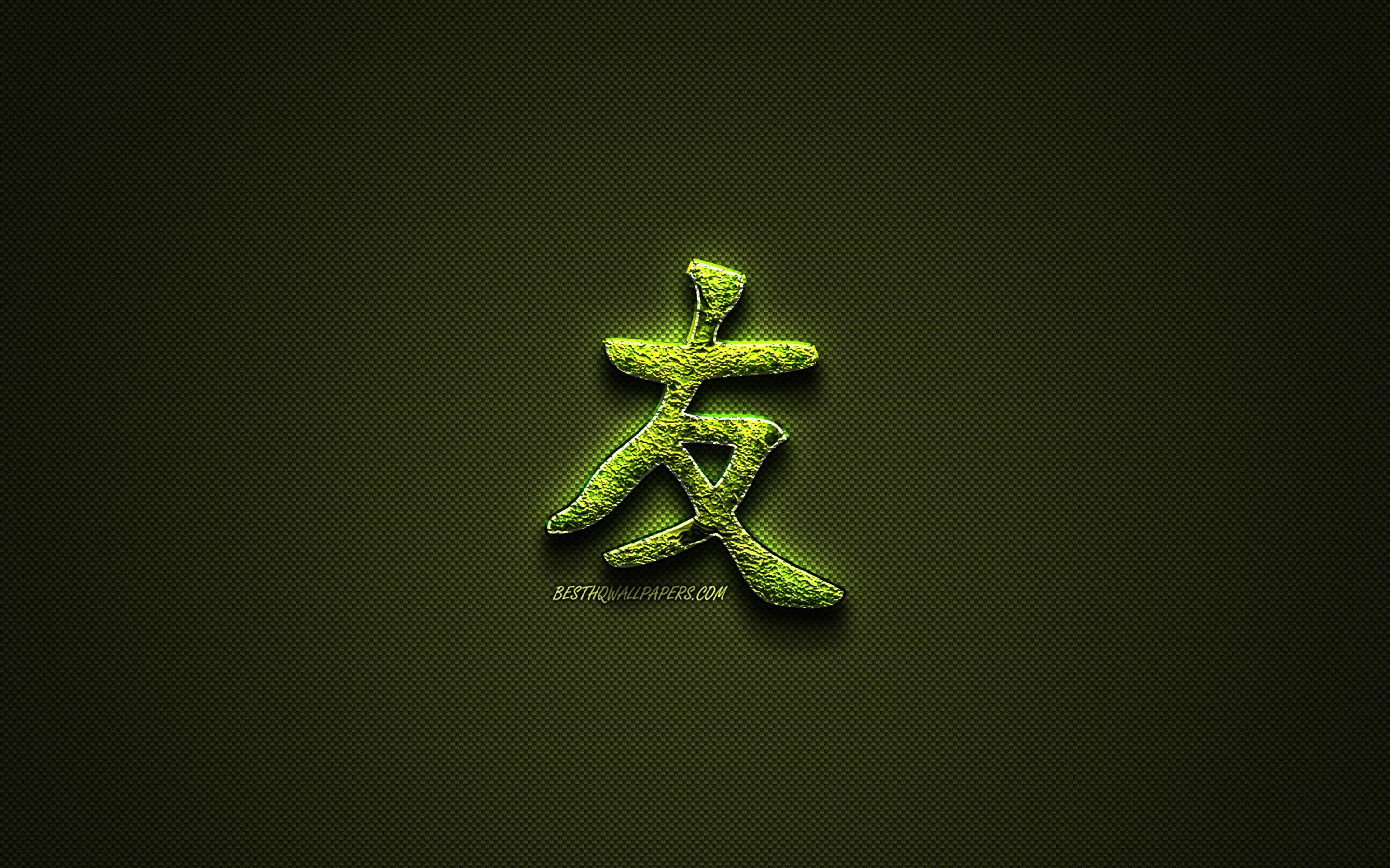 2880x1800 Tải xuống hình nền Bạn bè Chữ tượng hình chữ Hán, biểu tượng hoa màu xanh lá cây, Biểu tượng tiếng Nhật cho bạn bè, chữ tượng hình tiếng Nhật, Kanji, Biểu tượng tiếng Nhật cho bạn bè, biểu tượng cỏ, Bạn bè ký tự tiếng Nhật cho máy tính để bàn với độ phân giải 2880x1800.  Hình ảnh HD chất lượng cao