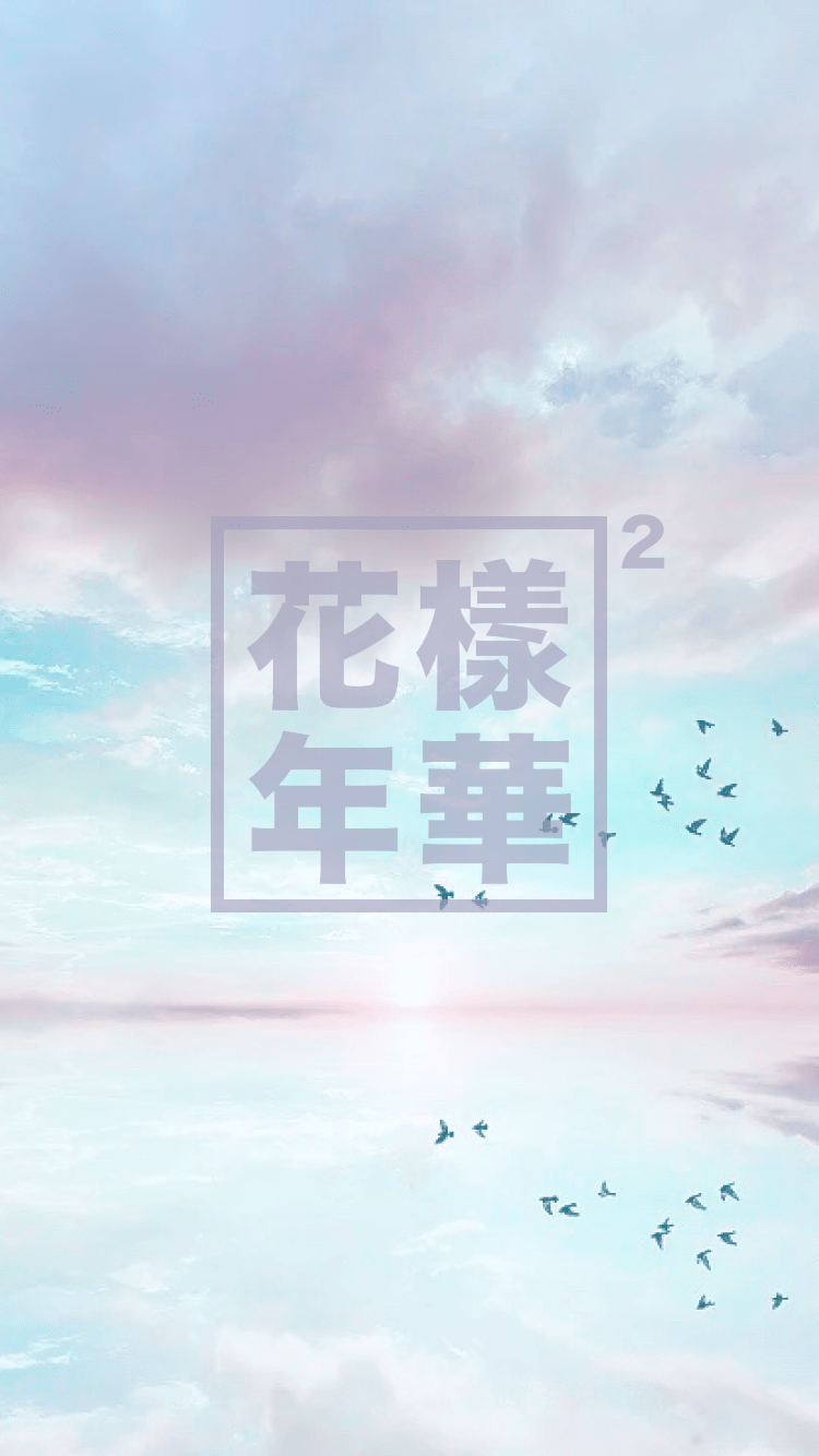 750x1334 BTS 화양연화 pt.2 wallpaper (26/?) Please. it's just a fantasy. Bts wallpaper, Bts hyyh, Bts lockscreen