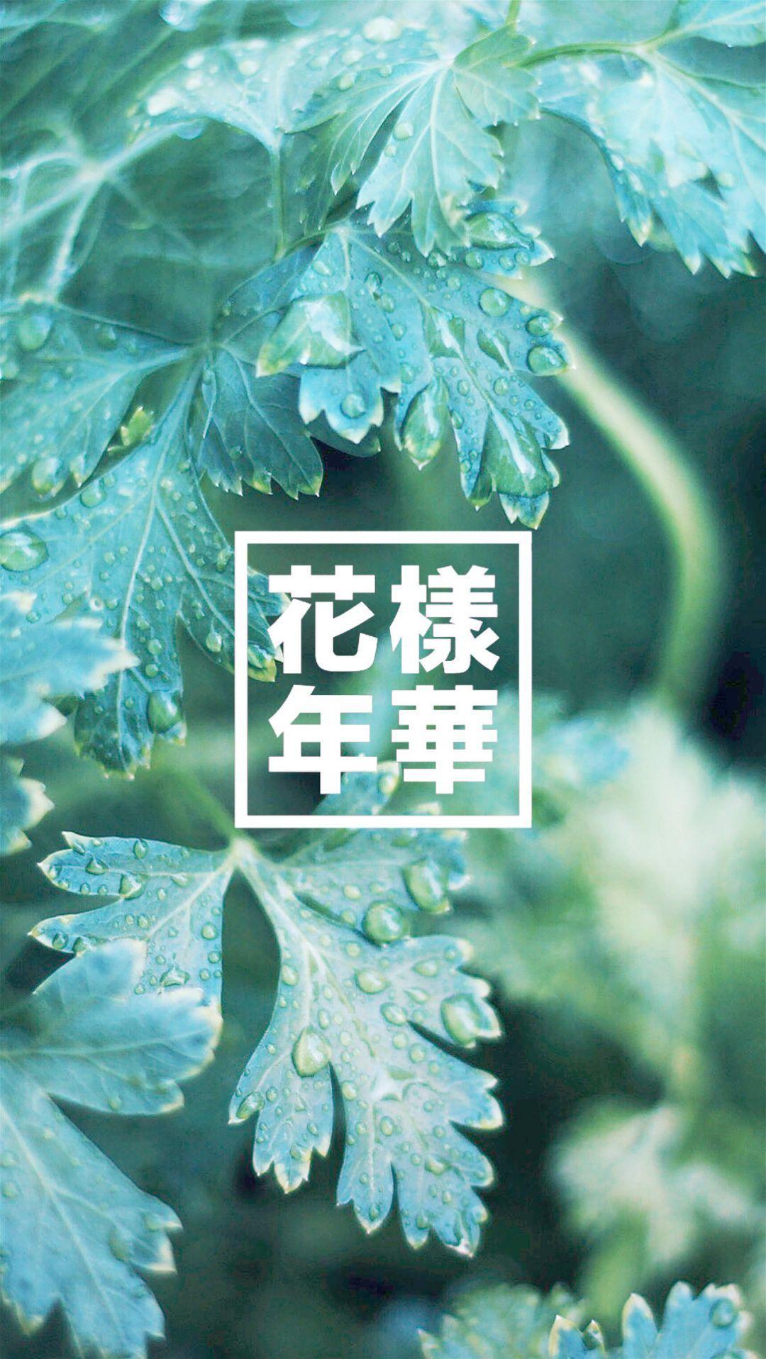 1080x1916 BTS Wallpaper I Need You, iPhone, Desktop HD Background / Wallpaper (1080p, 4k) (1082x1920) (2020)