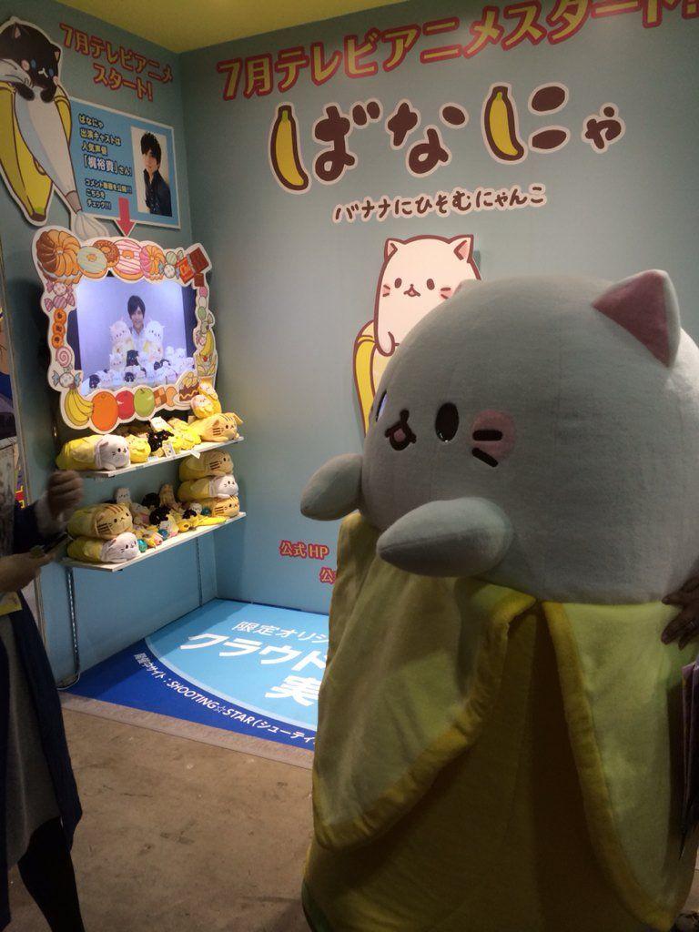 768x1024 Bananya Bananacat on Twitter. Cute wallpaper, Kawaii, Cats