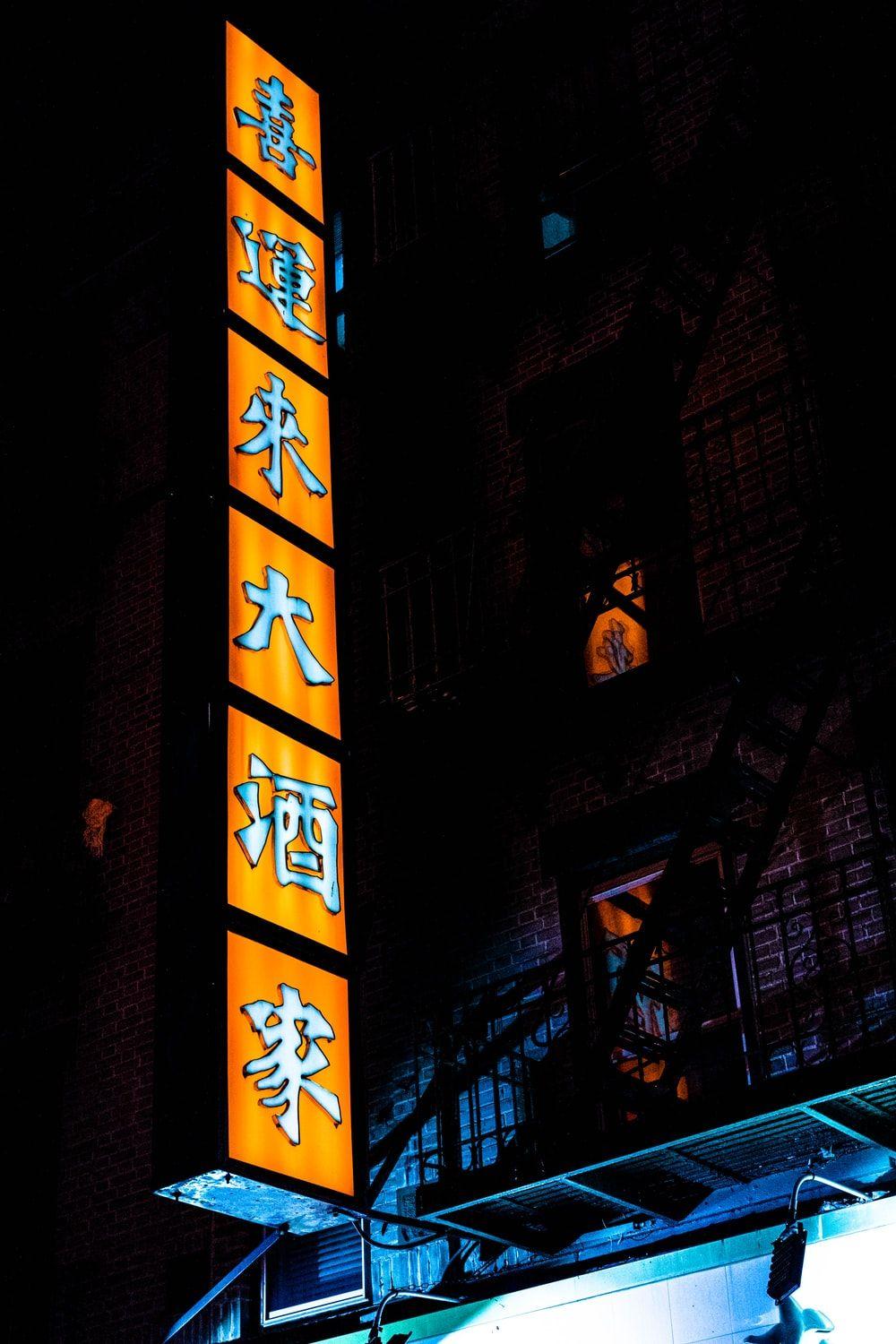 1000x1500 Chinatown Picture. Download Free Image