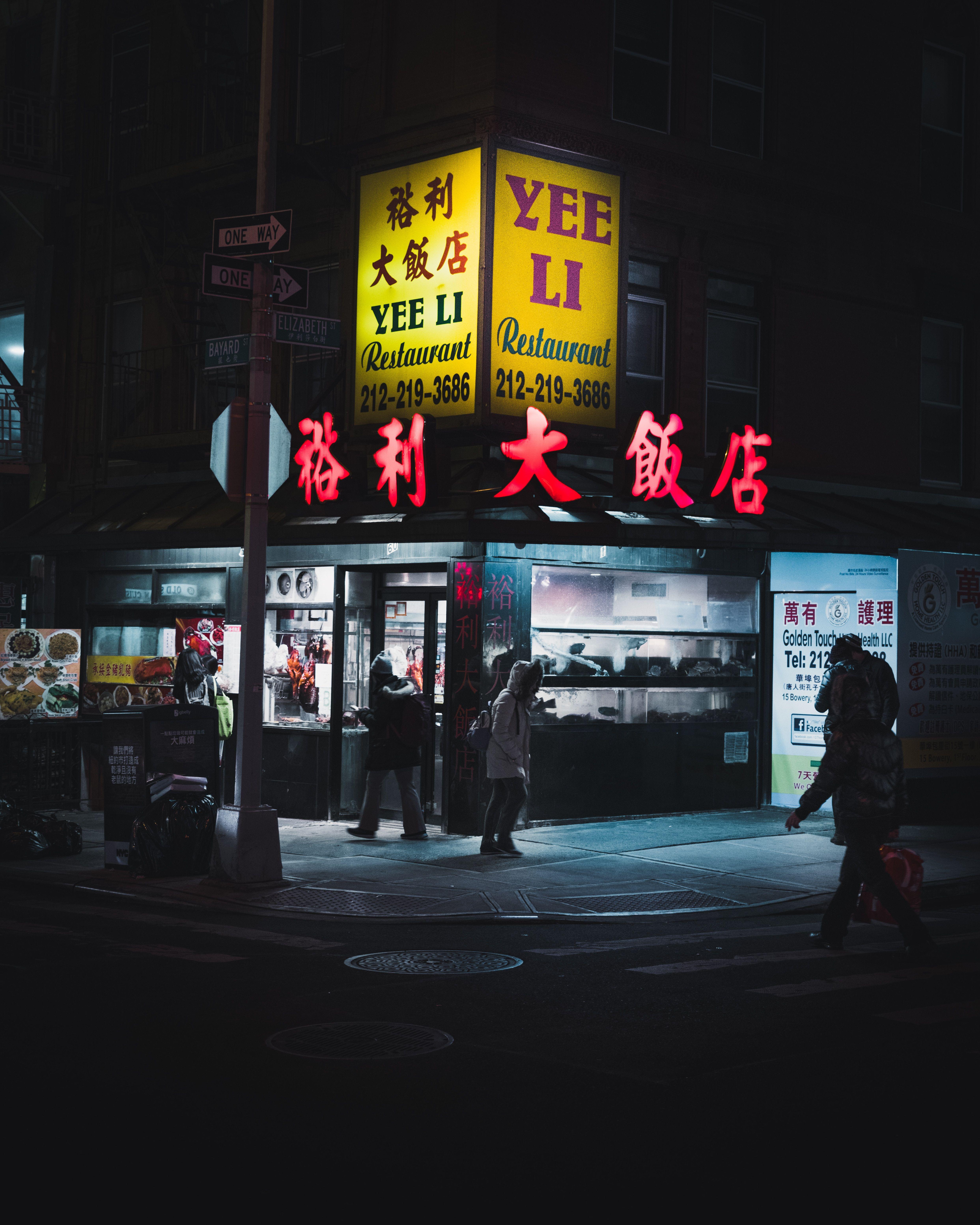 Chinatown андроид