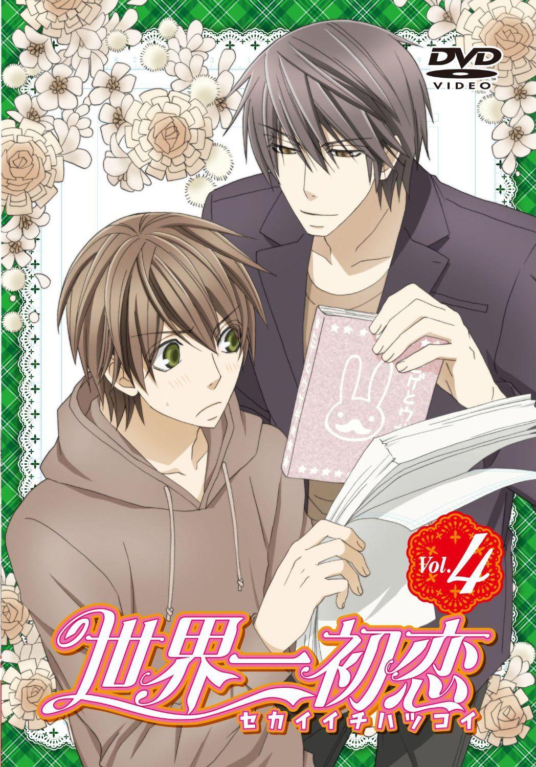 Лучшая в мире первая любовь читать. Sekai Ichi Hatsukoi Manga. Sekai Ichi Hatsukoi Постер. Аниме Sekaiichi Hatsukoi. Лучшая в мире первая любовь аниме.