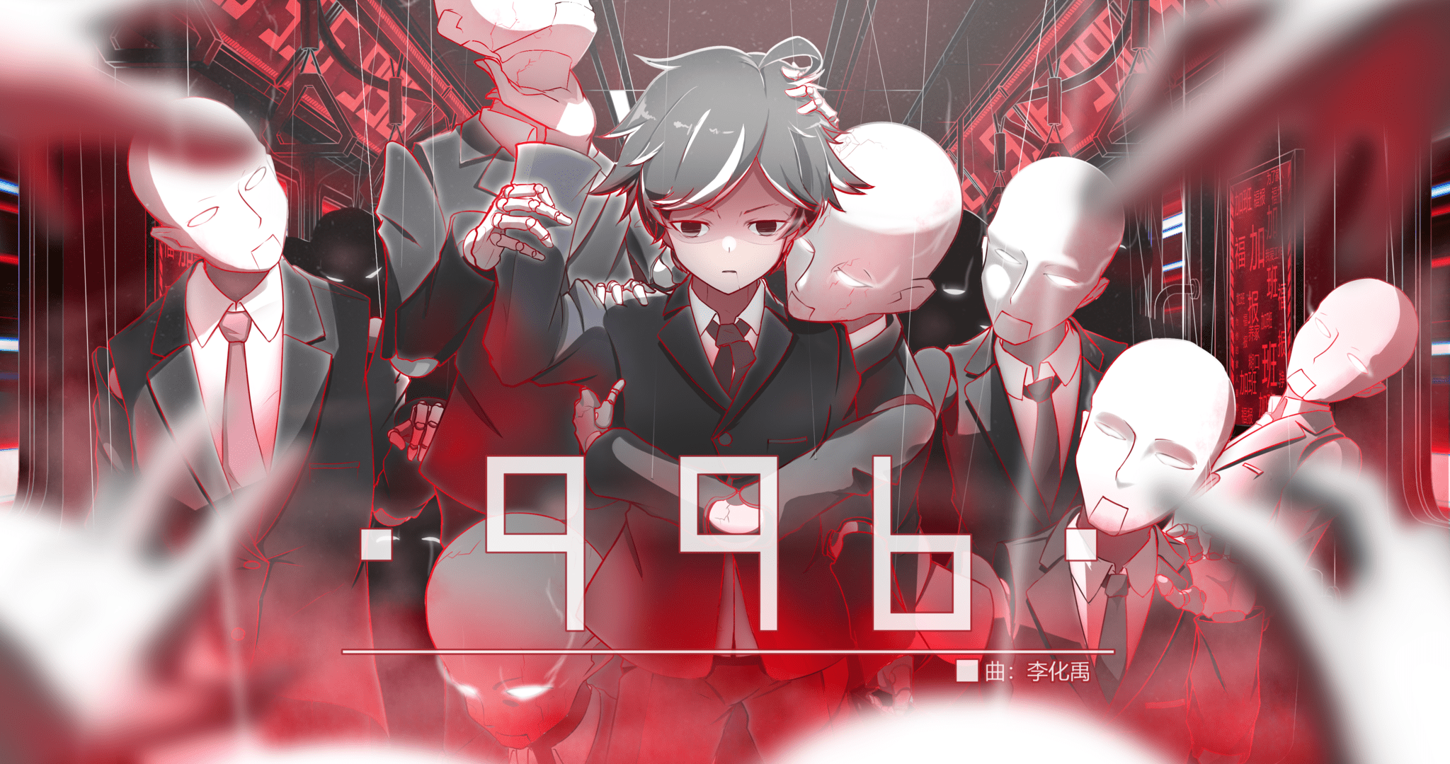 2048x1080 Phigros Assets