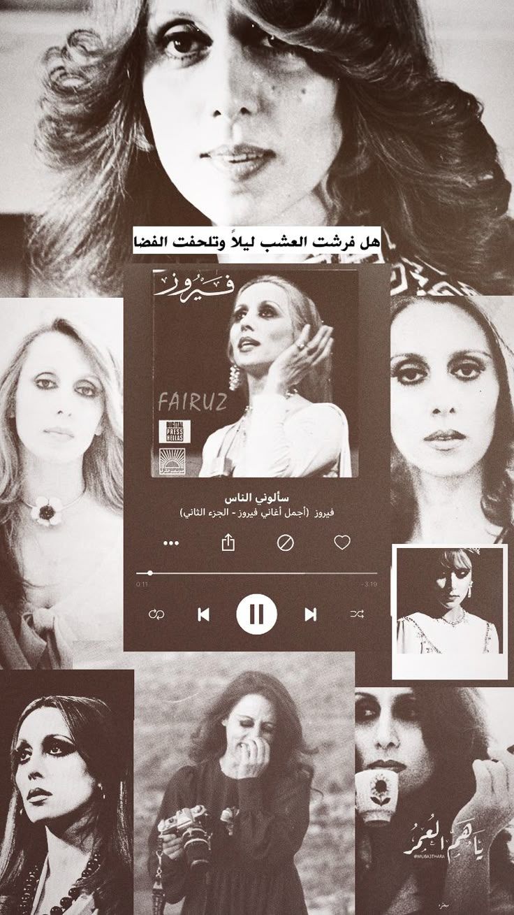 736x1309 فيروز : سألوني الناس