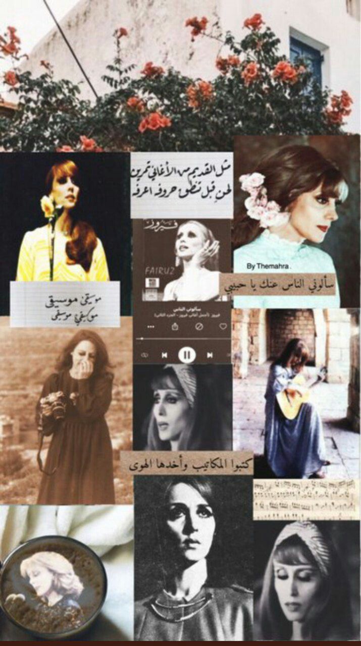 715x1280 Fayrouz❤. Coffee wallpaper iphone, iPhone wallpaper, iPhone wallpaper quotes love