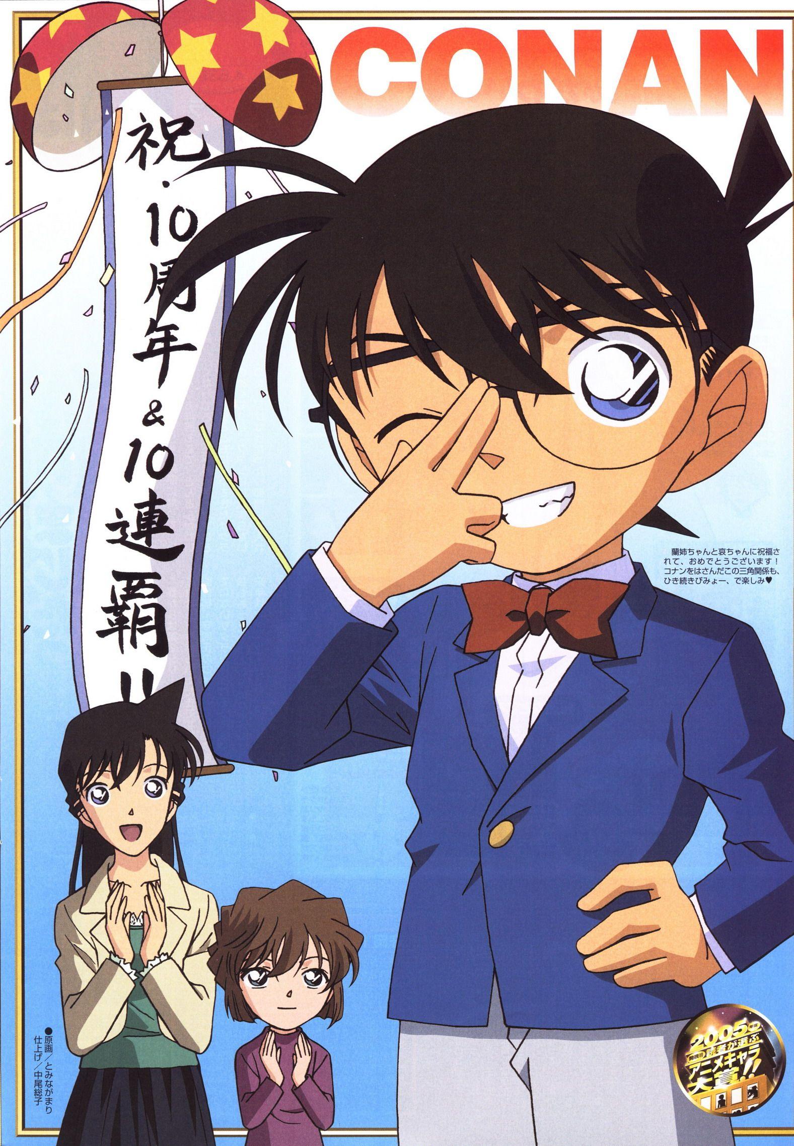 1577x2276 image Category Cool: Detective Conan: Ai Haibara