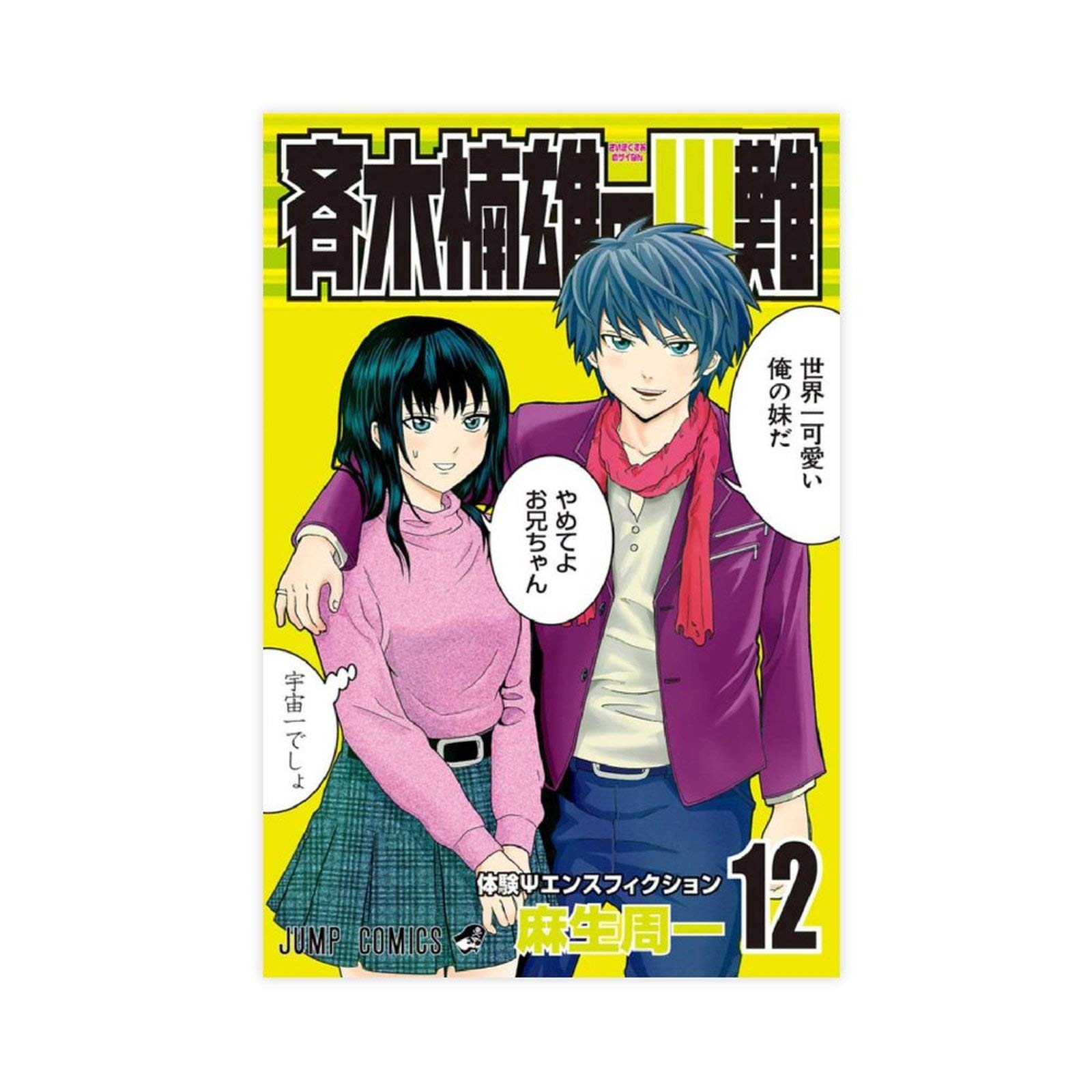 1600x1600 Anime Posters Saiki K Teruhashi Kokomi Teruhashi Makoto Canvas Poster Bedroom Sports Landscape Room Decor Gift Frames: 16 × 24 Inches (40 × 60cm) : Amazon.se: Home & Kitchen