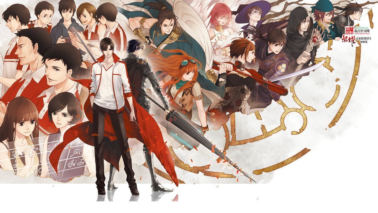 1280x720 Su Mucheng（The female protagonist in the Chinese novel *The King's Avatar* and its adaptations.）_Baiduwiki