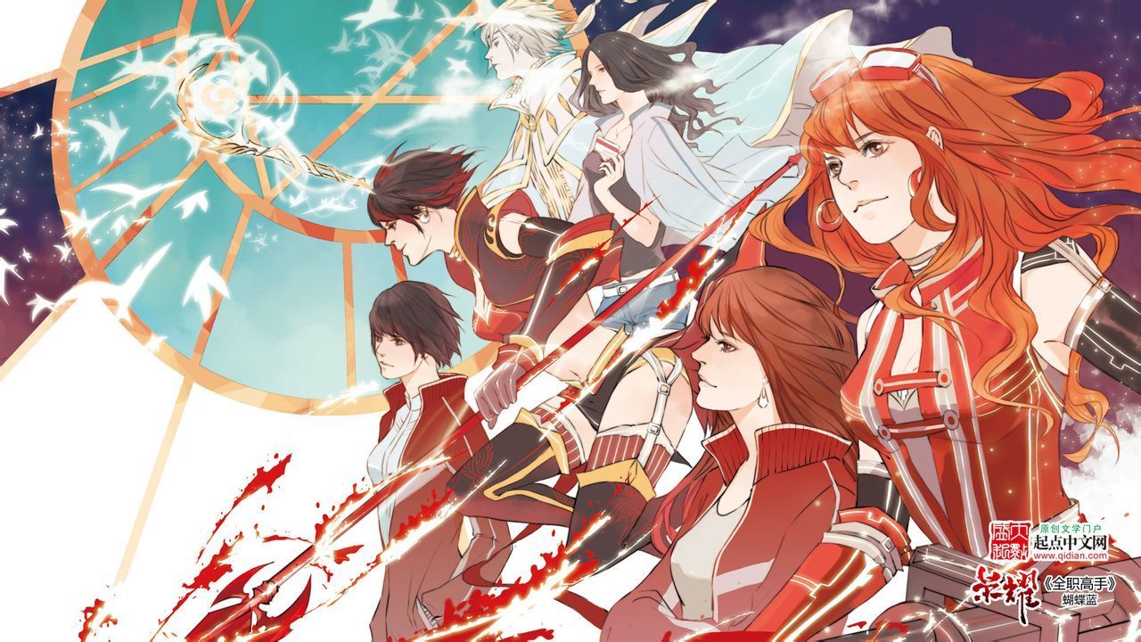 1280x720 Su Mucheng（The female protagonist in the Chinese novel *The King's Avatar* and its adaptations.）_Baiduwiki