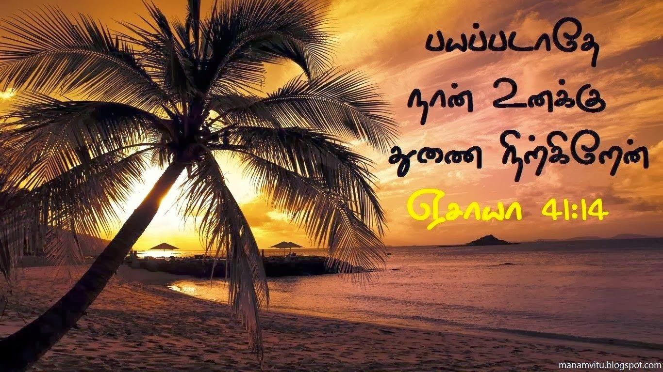1366x768 Tamil Bible Verse Desktop Wallpaper Free. Beach sunset wallpaper, Sunset beach wedding invitation, Sunset beach weddings