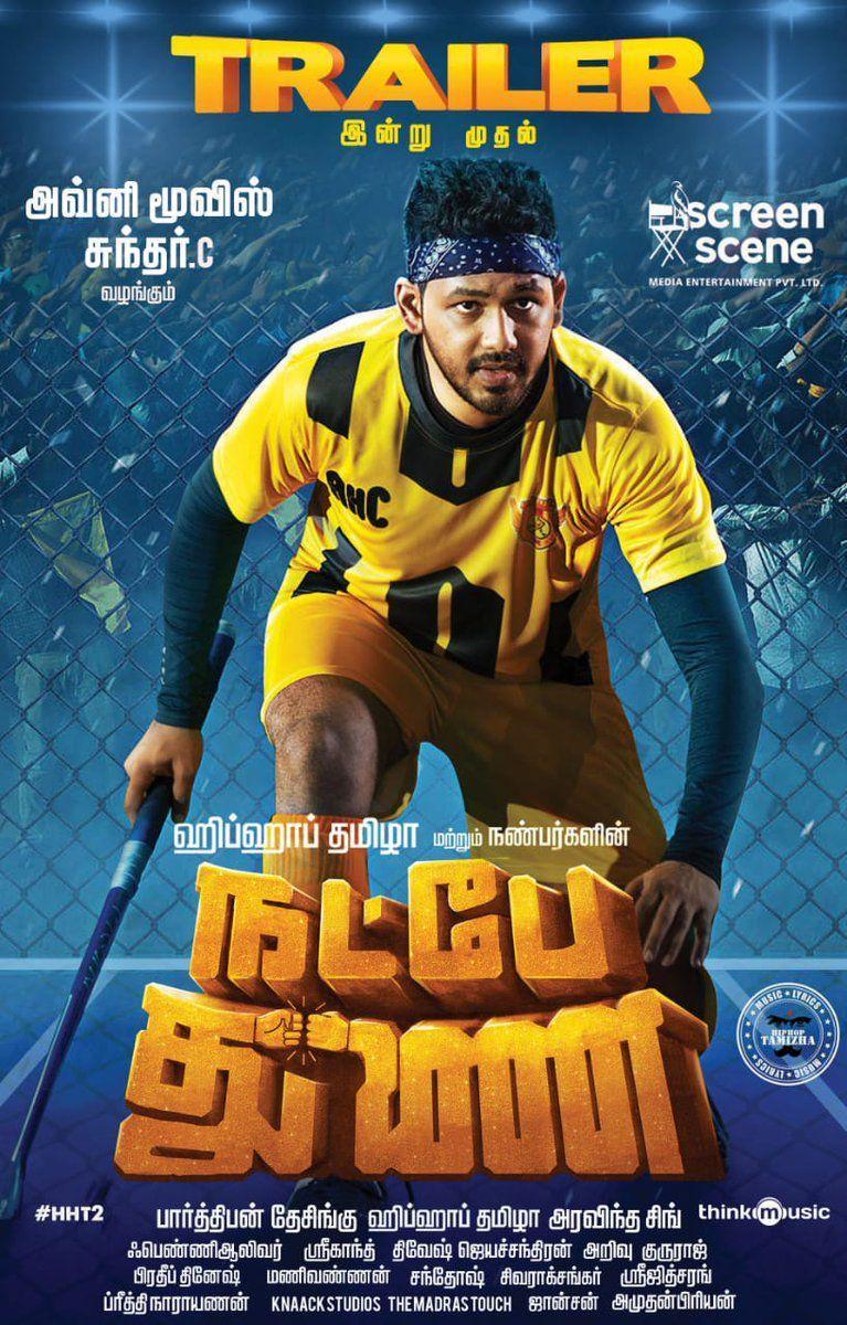 767x1200 Natpe Thunai Wallpaper