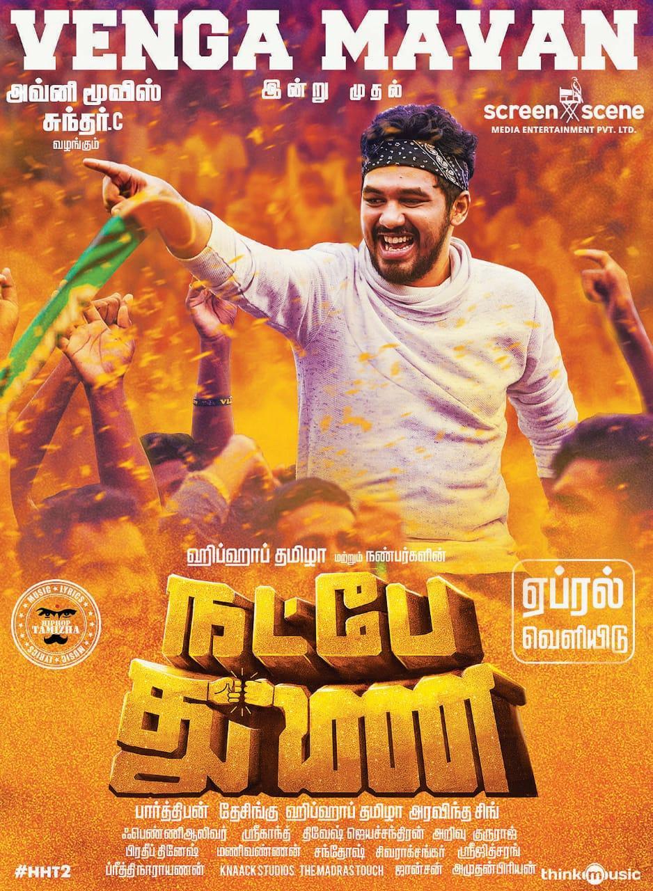 Natpe Thunai Wallpapers - Top Free Natpe Thunai Backgrounds