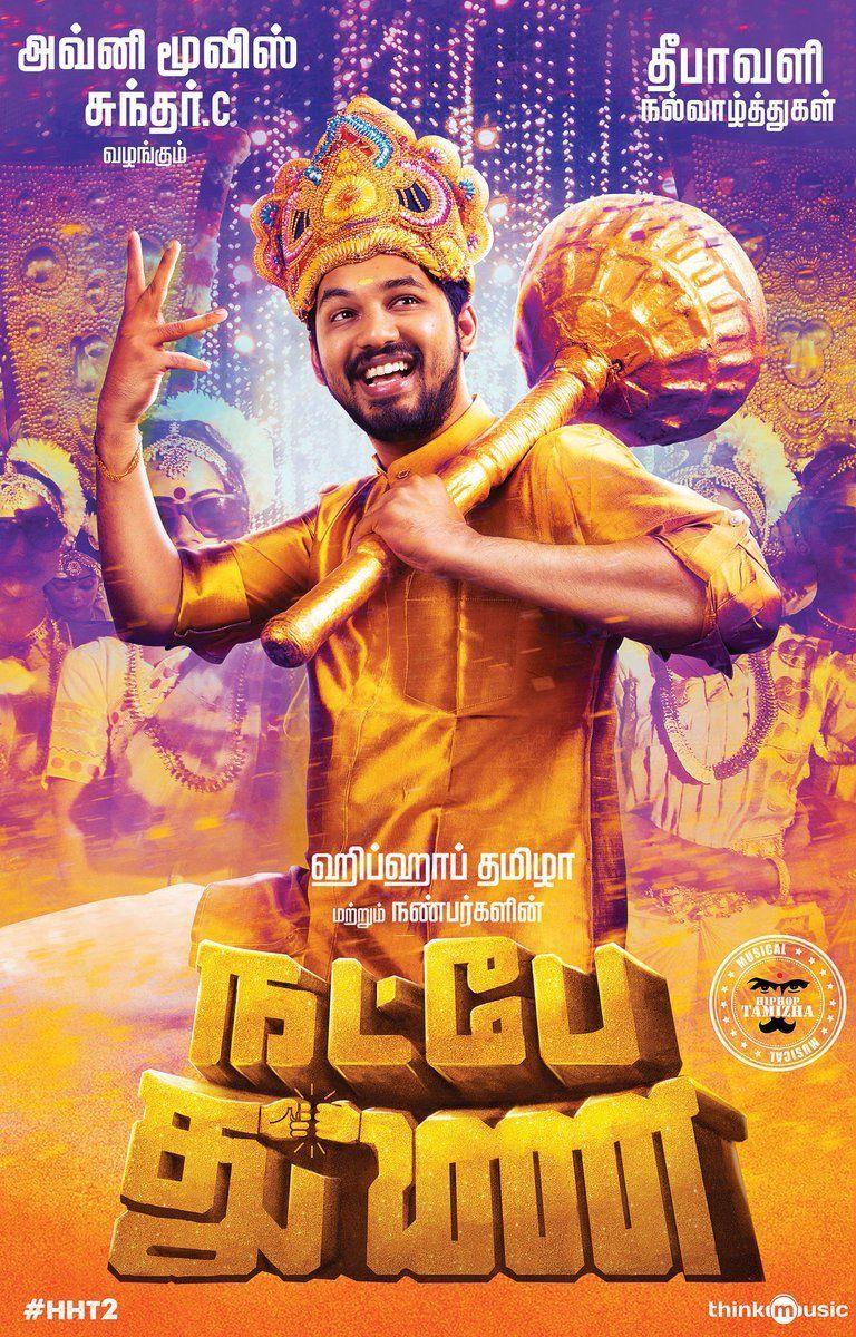768x1200 NatpeThunai First look. Hiphop Tamizha Avni Groups sundarc #johnsoncinepro. Action movie poster, Get movies, Action movies