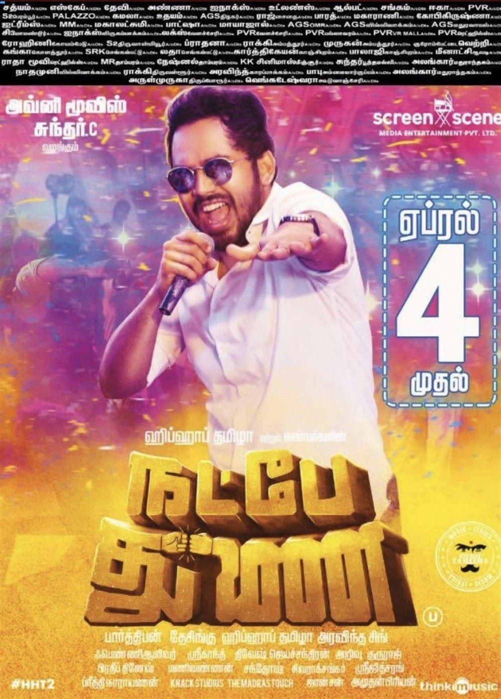 Natpe Thunai Wallpapers - Top Free Natpe Thunai Backgrounds ...